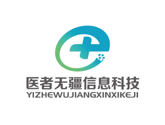 張俊的廣東省醫(yī)者無疆信息科技有限公司logo設(shè)計(jì)