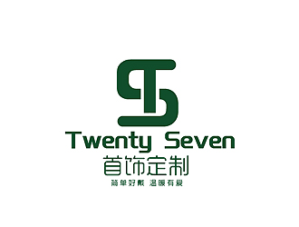 秦曉東的Twenty Seven首飾定制logo設(shè)計