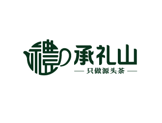 唐國(guó)強(qiáng)的承禮山logo設(shè)計(jì)