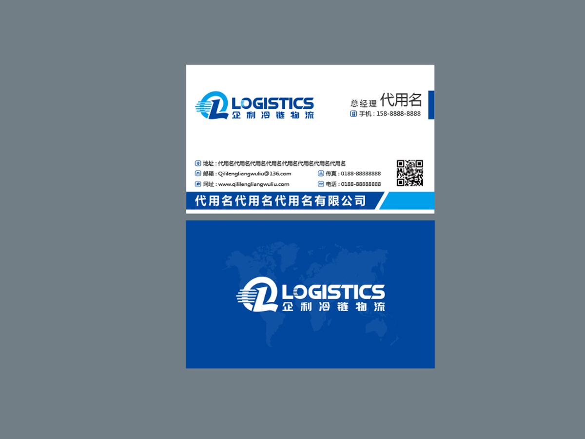 QL LOGISTICS 企利冷鏈物流logo設(shè)計(jì)