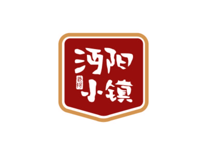 沔陽小鎮(zhèn)logo設(shè)計