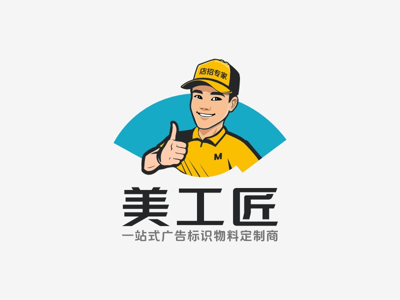 美工匠logo設(shè)計