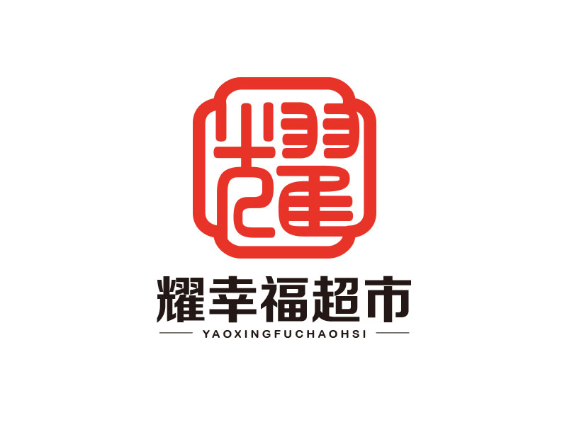 朱紅娟的logo設計