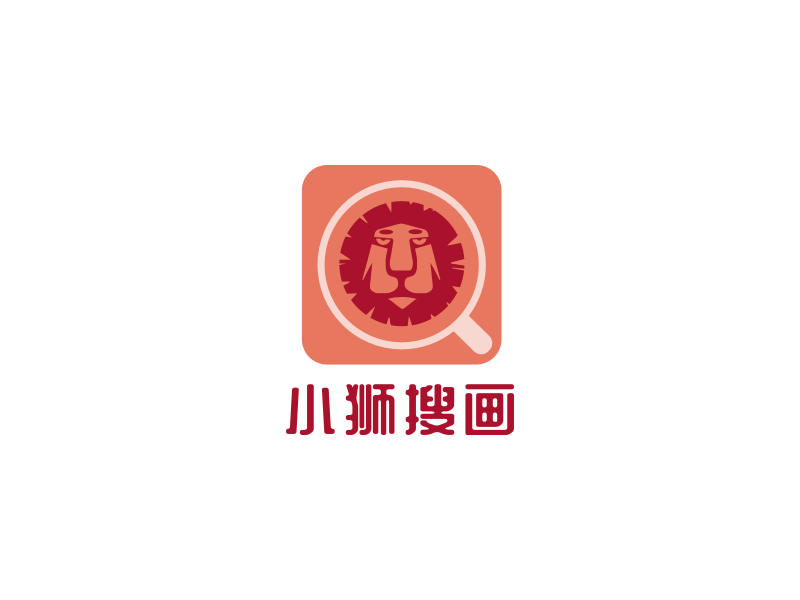 姜彥海的小獅搜畫logo設計