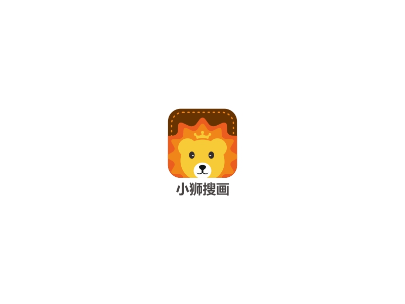 鄧建平的小獅搜畫logo設計