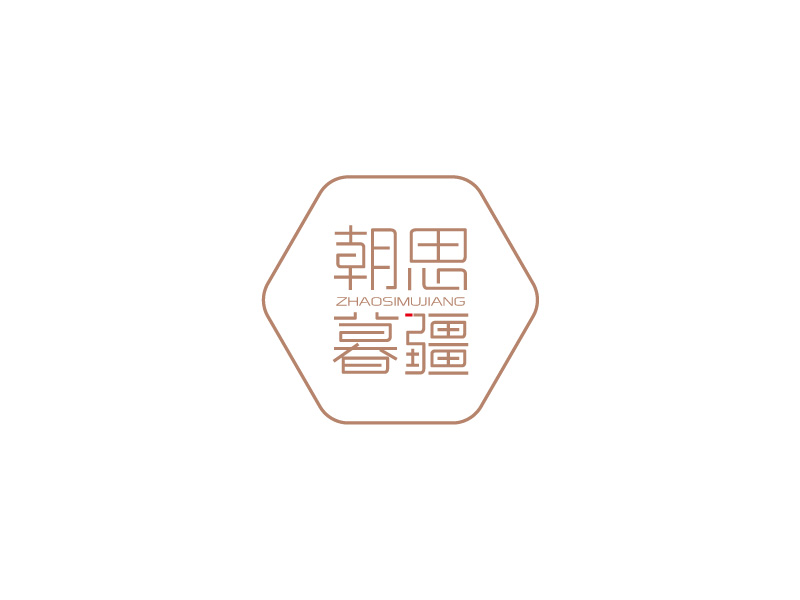 朝思暮疆logo設(shè)計