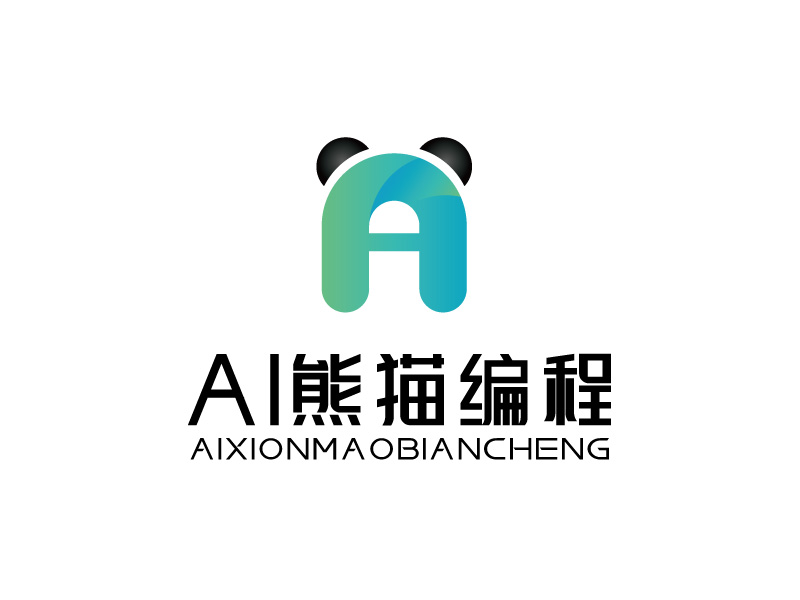 張俊的AI熊貓編程logo設計