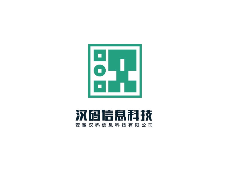 李寧的安徽漢碼信息科技有限公司logo設計