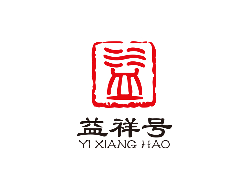 宋從堯的益祥號logo設計