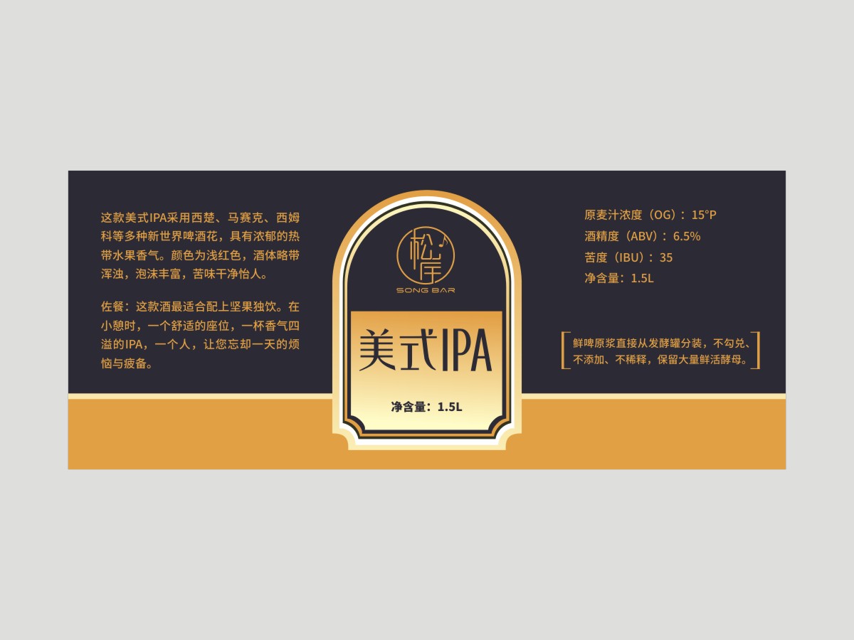 啤酒外賣灌酒標(biāo)logo設(shè)計