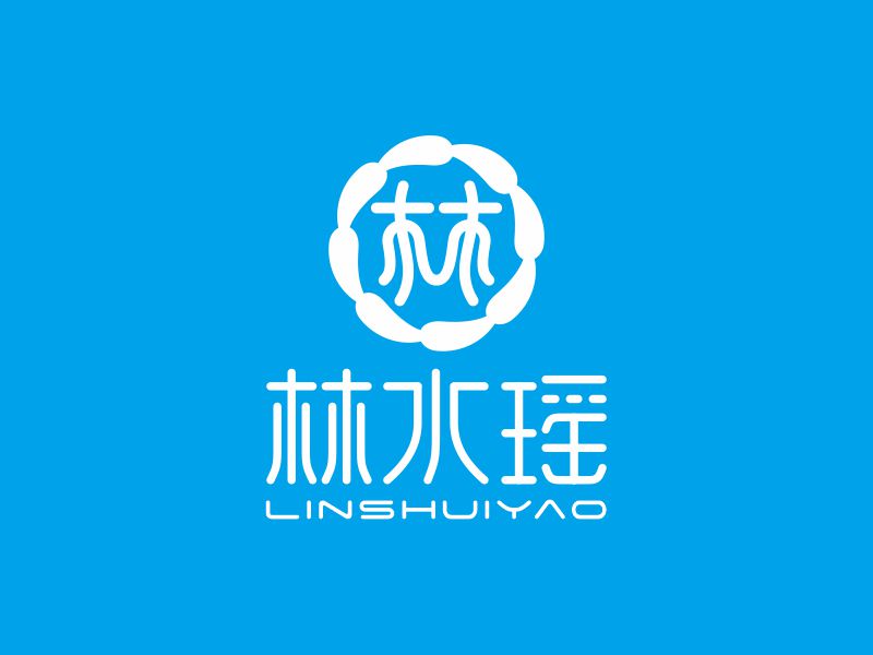 何嘉健的林水瑤logo設計