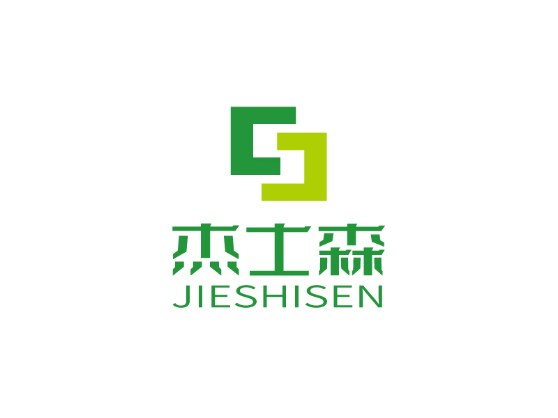 張俊的杰士森logo設(shè)計(jì)