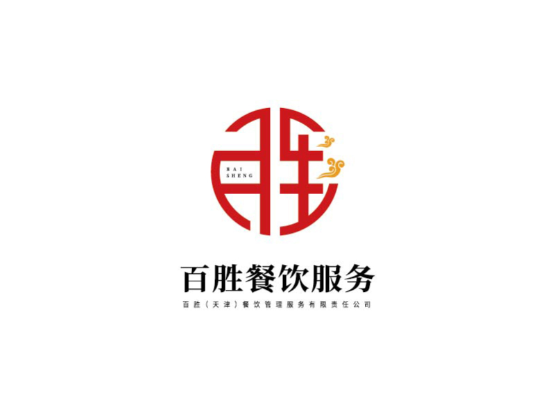 李寧的百勝（天津）餐飲管理服務(wù)有限責(zé)任公司logo設(shè)計(jì)