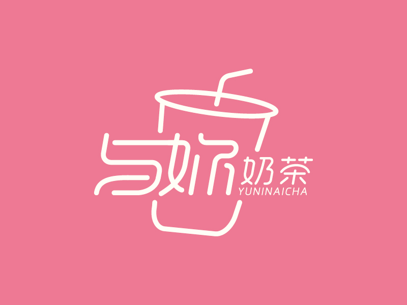 王濤的與妳奶茶logo設計