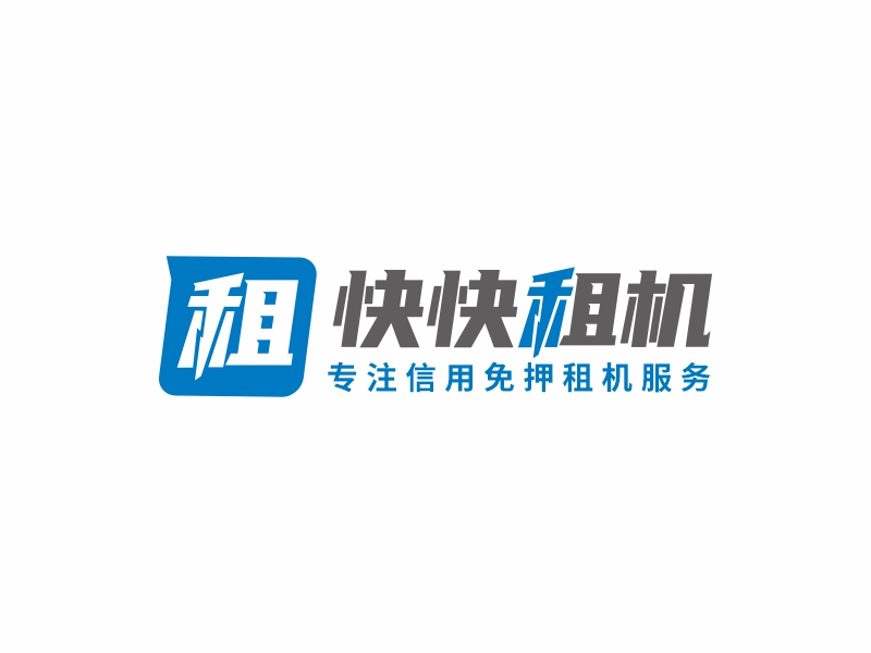 快快租機logo設(shè)計