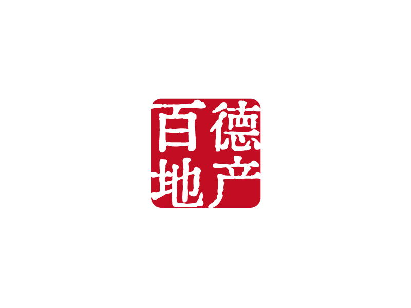 張俊的百德地產(chǎn)logo設(shè)計(jì)