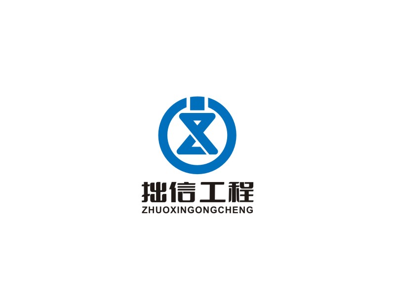 姜彥海的四川拙信工程技術(shù)有限公司logo設(shè)計