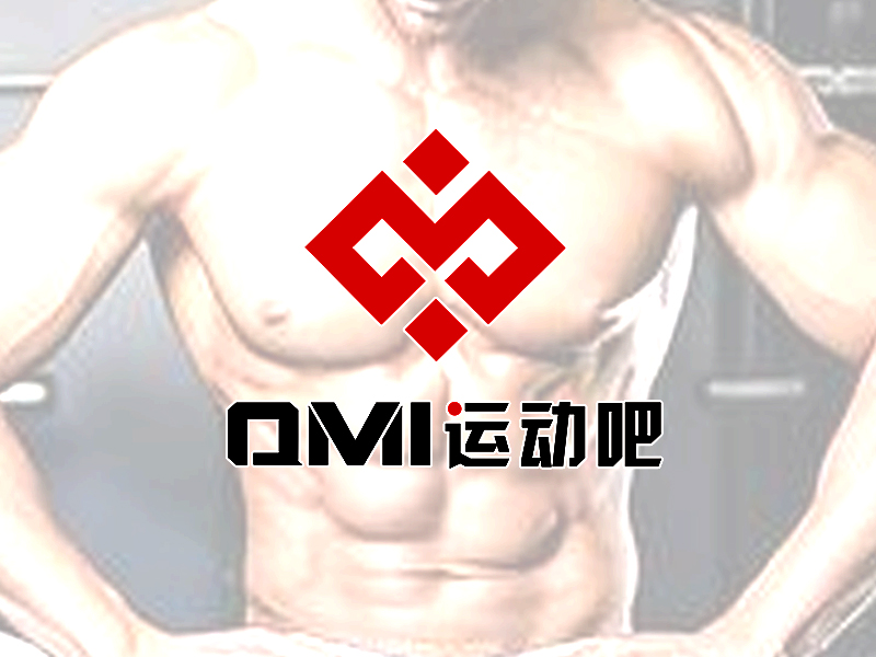 李杰的QMIsport全民健身logo設(shè)計