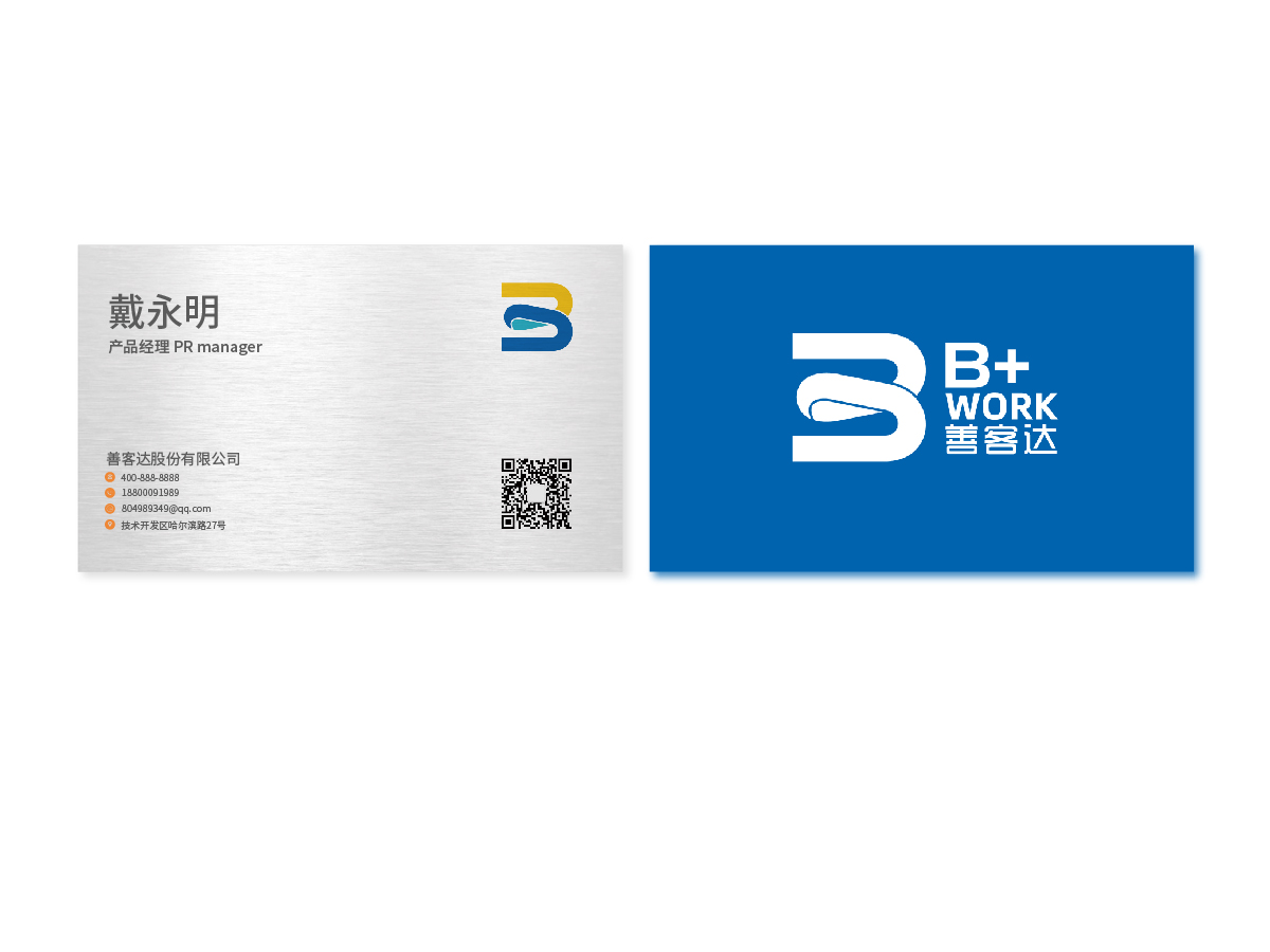 張陽的B+WORK  善客達(dá)logo設(shè)計