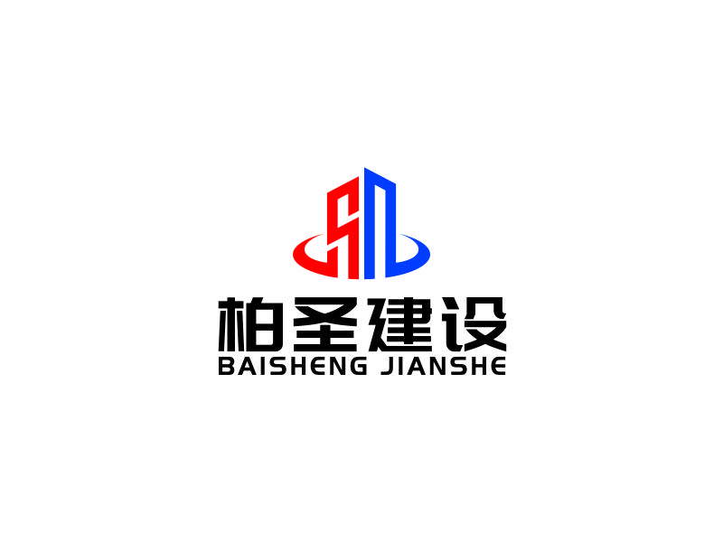 湯儒娟的圖形LOGO/江蘇柏圣建設(shè)工程有限公司logo設(shè)計(jì)