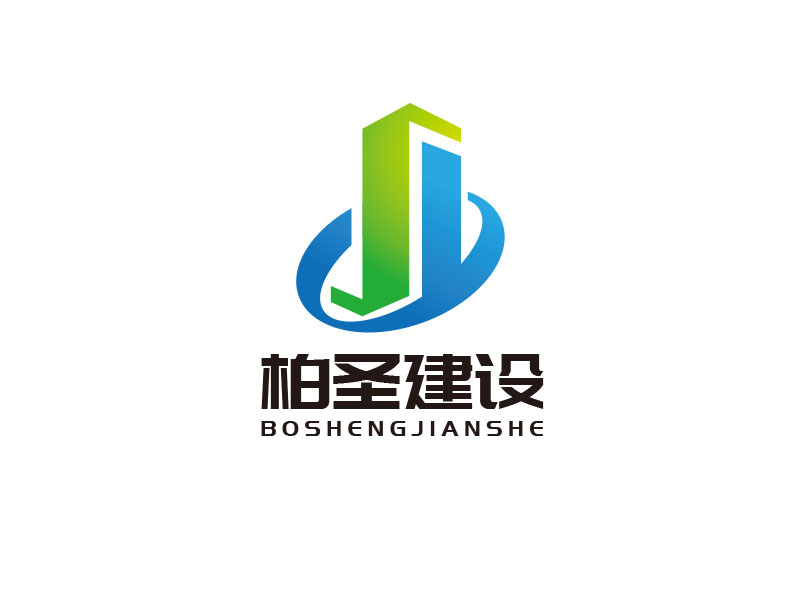 圖形LOGO/江蘇柏圣建設工程有限公司logo設計