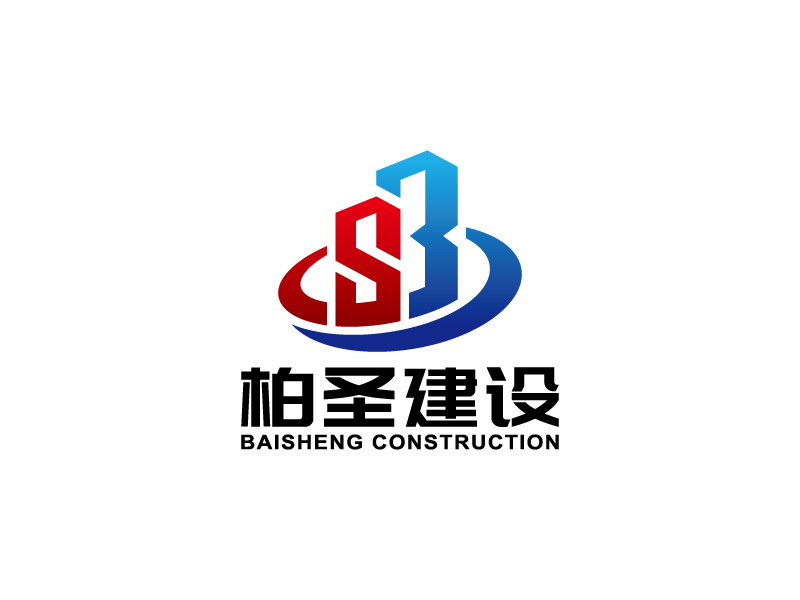 王濤的圖形LOGO/江蘇柏圣建設(shè)工程有限公司logo設(shè)計(jì)