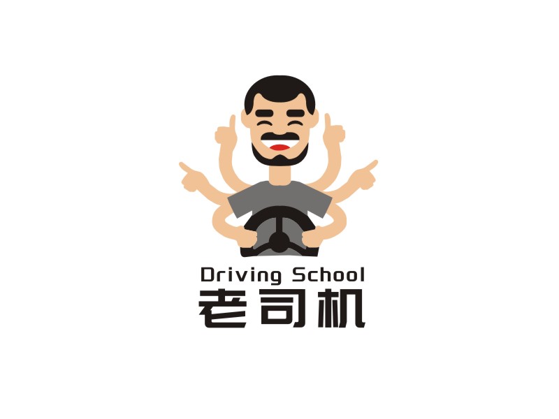 姜彥海的老司機(jī) Driving School  學(xué)車不走彎路logo設(shè)計(jì)