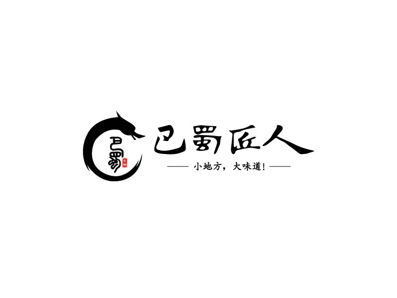 魏娟的巴蜀匠人原味火鍋logo設(shè)計(jì)