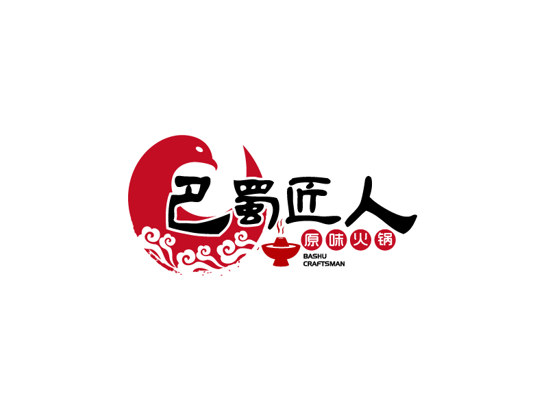 張俊的巴蜀匠人原味火鍋logo設計