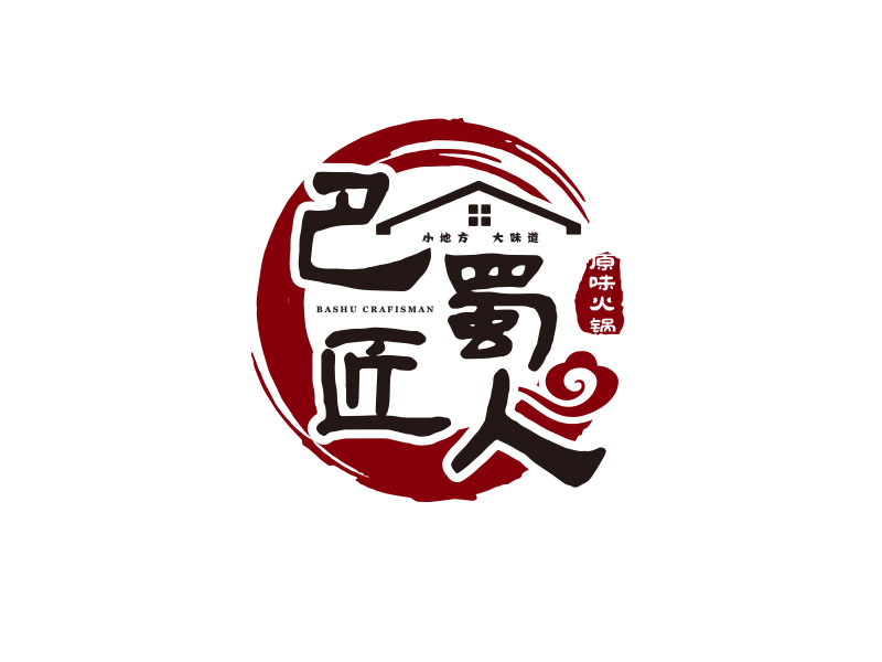 朱紅娟的巴蜀匠人原味火鍋logo設計