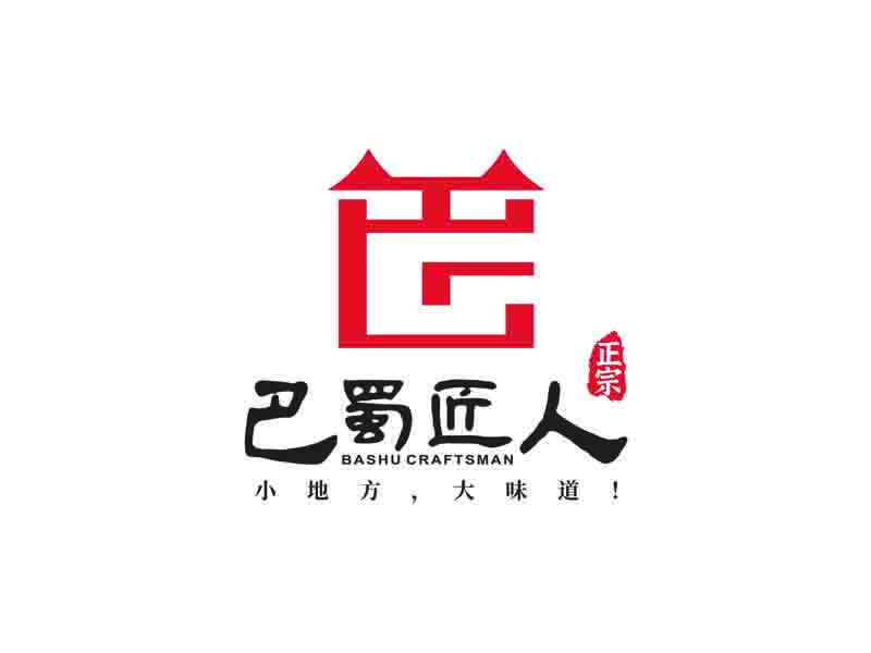 私享者的巴蜀匠人原味火鍋logo設(shè)計(jì)