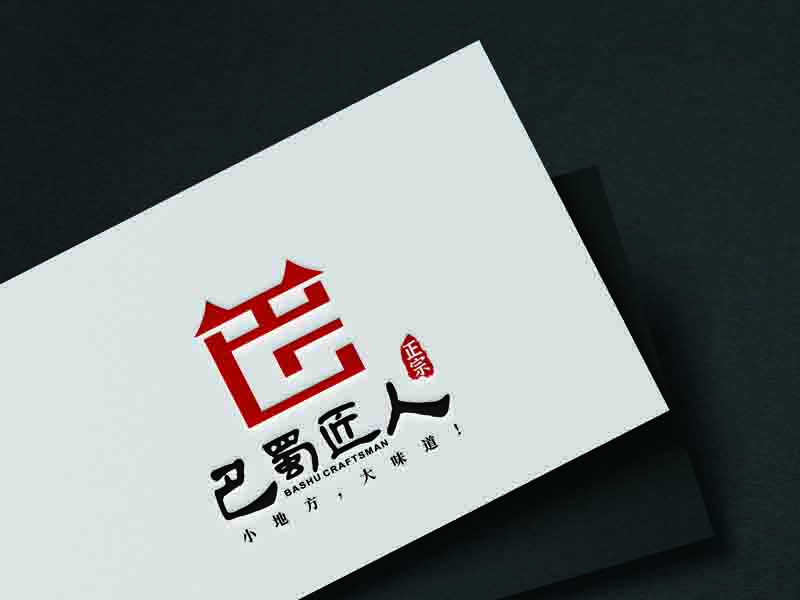 私享者的巴蜀匠人原味火鍋logo設(shè)計(jì)