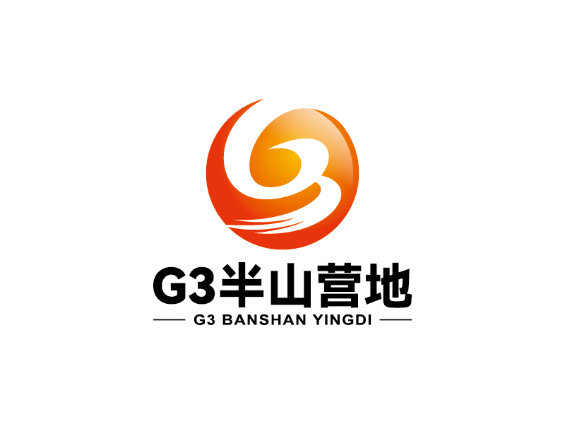 王濤的G3半山營(yíng)地logo設(shè)計(jì)