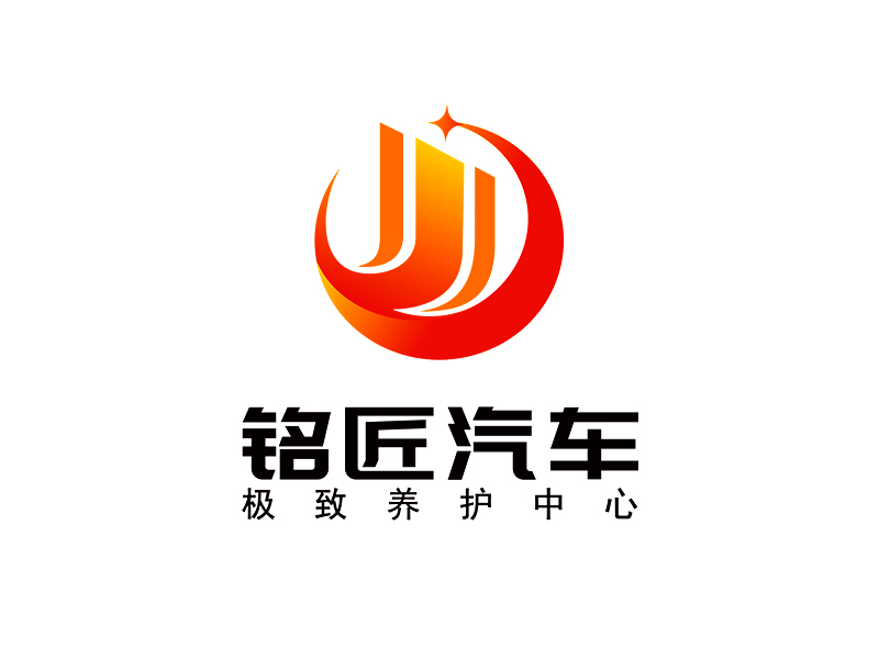 李杰的銘匠車體極致養(yǎng)護專家logo設計