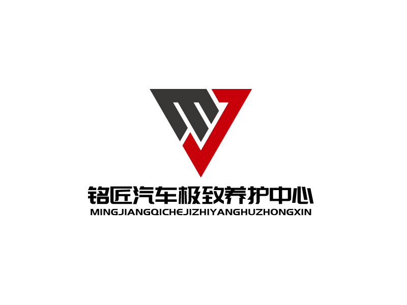 張俊的銘匠車體極致養(yǎng)護專家logo設計