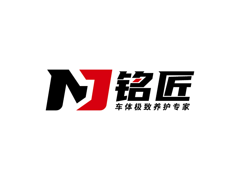 王濤的銘匠車體極致養(yǎng)護專家logo設計