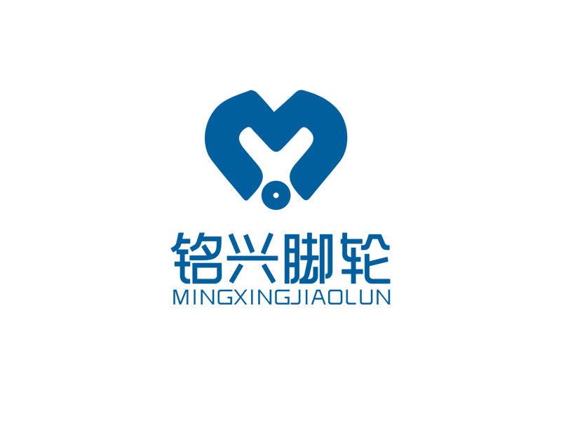 秦光華的銘興腳輪logo設計