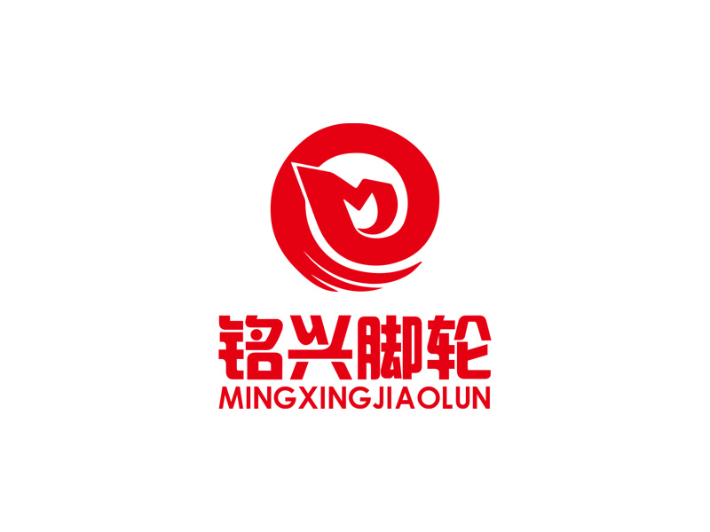 秦光華的銘興腳輪logo設(shè)計(jì)