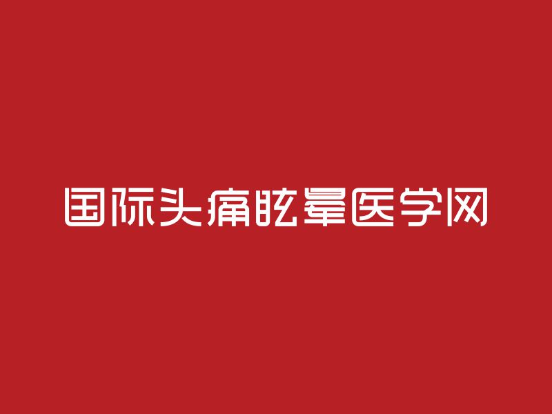 何嘉健的logo設(shè)計