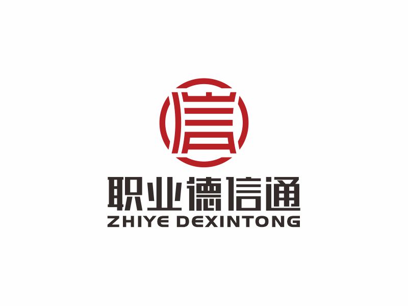 何嘉健的職業(yè)德信通logo設計