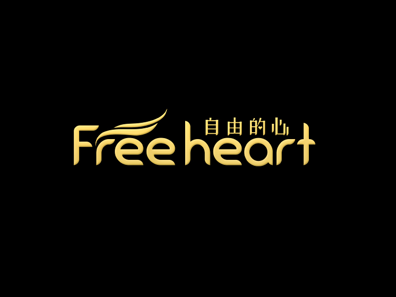 李杰的中文：自由的心     英文：Free heartlogo設(shè)計