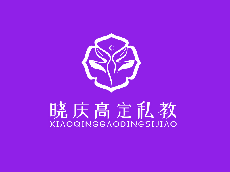 李杰的曉慶高定私教logo設(shè)計(jì)