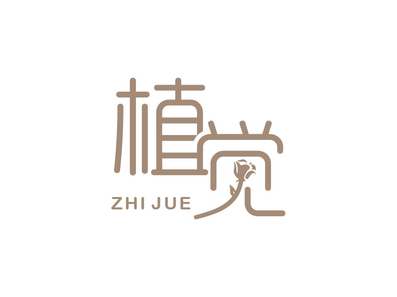 朱紅娟的植覺(jué)logo設(shè)計(jì)