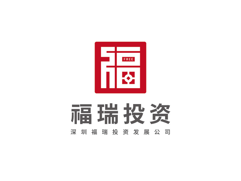 李寧的深圳福瑞投資發(fā)展公司logo設(shè)計(jì)