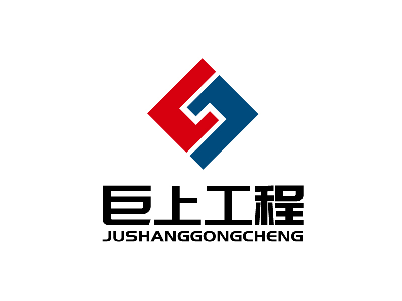 張俊的江蘇巨上工程有限公司logo設(shè)計