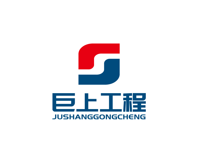 張俊的江蘇巨上工程有限公司logo設(shè)計