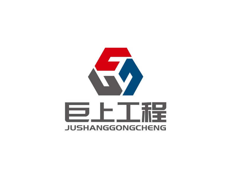 張俊的江蘇巨上工程有限公司logo設(shè)計