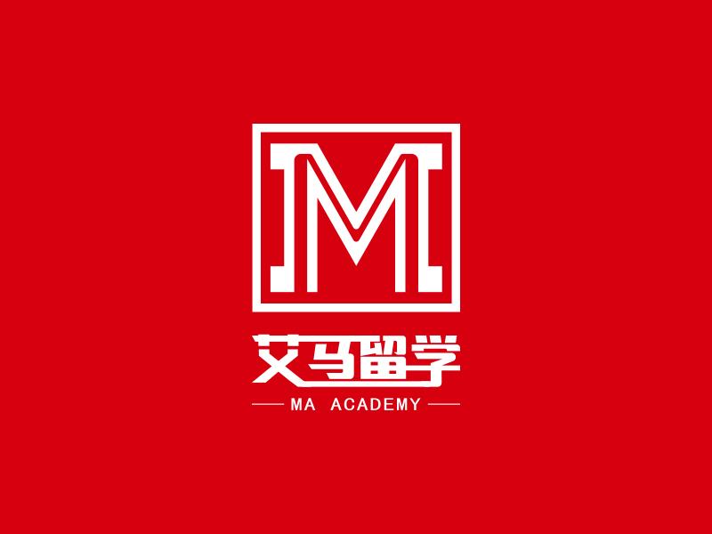 鄧金明的艾馬留學(xué) Ma Academylogo設(shè)計