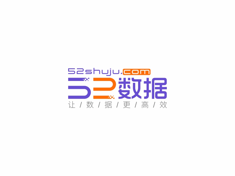 52數(shù)據(jù)logo設(shè)計