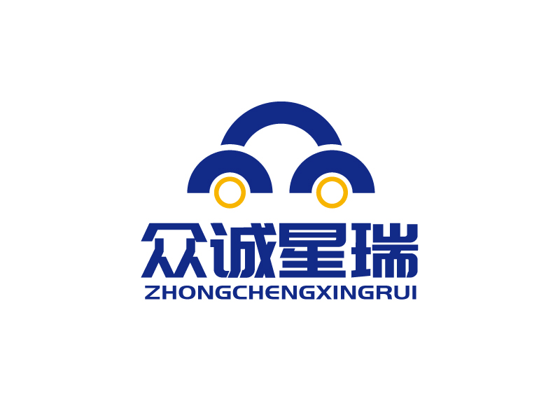 張俊的北京眾誠星瑞汽車科技服務(wù)有限公司logo設(shè)計